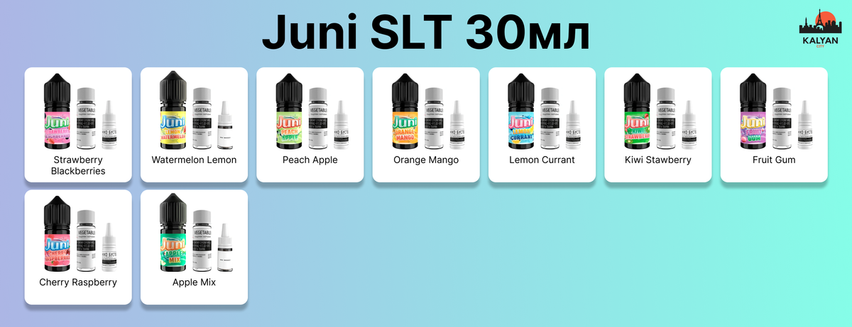 солевий нікотин Juni SLT 30 мл смаки