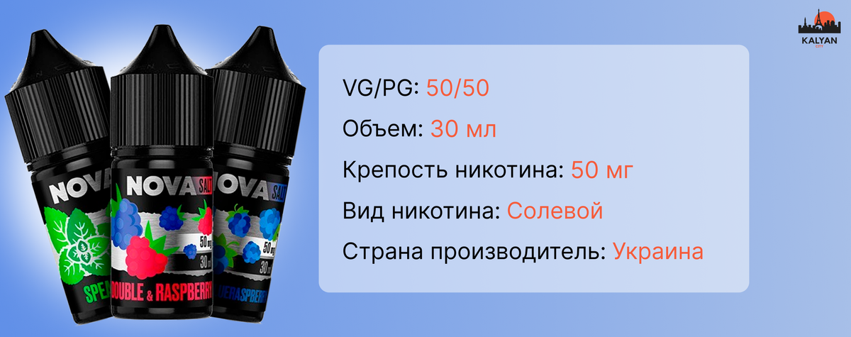 Nova Salt 30 мл Технические характеристики