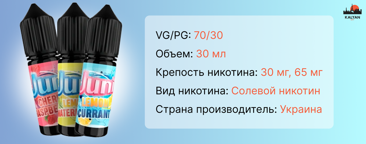 Набор для самозамеса Juni Silver ICE 30 мл Характеристики