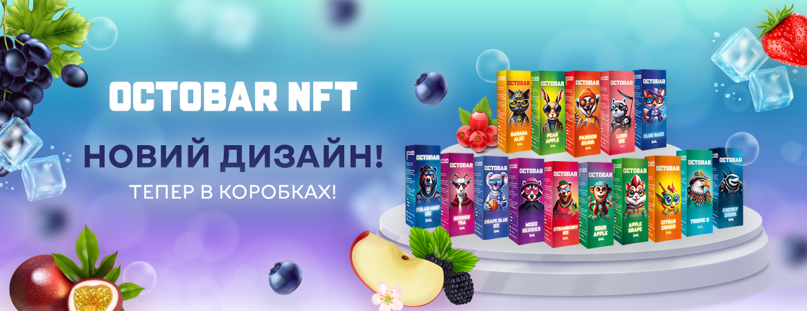 Octobar NFT 10 мл