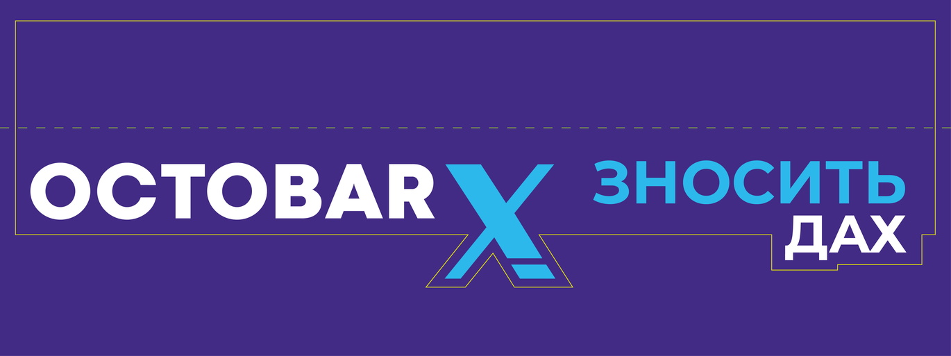 Octobar X 30 мл