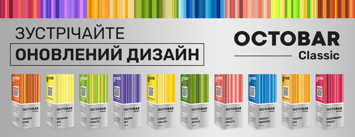 Octobar Classic 10 мл