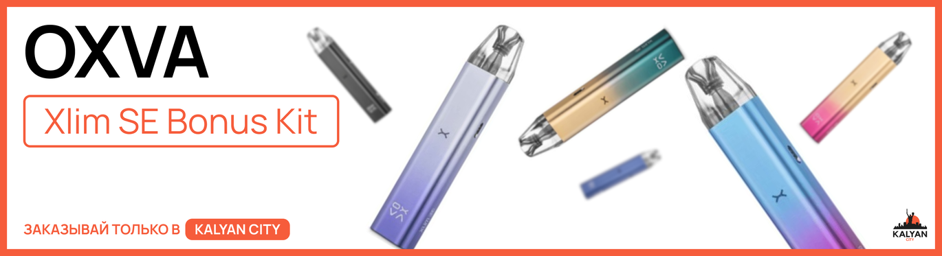 OXVA Xlim SE Bonus Kit