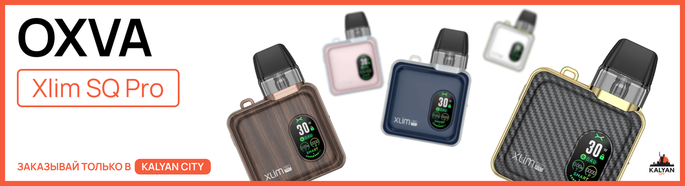 OXVA XLIM SQ Pro Pod Kit