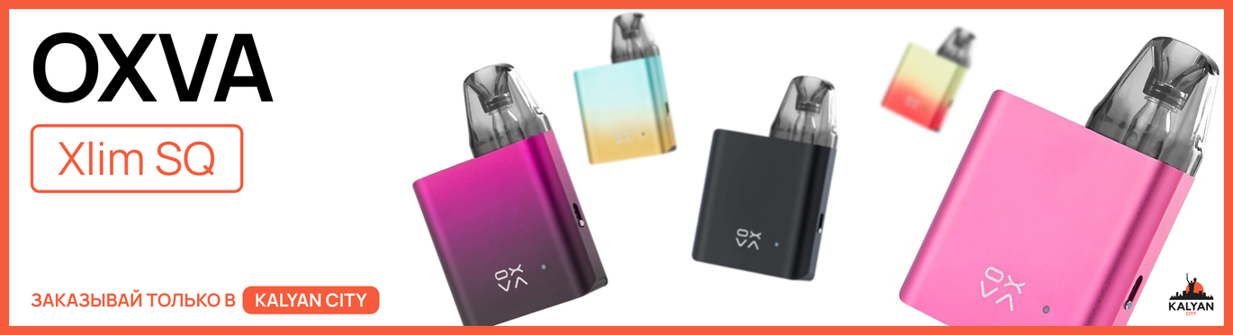 OXVA Xlim SQ Pod Kit