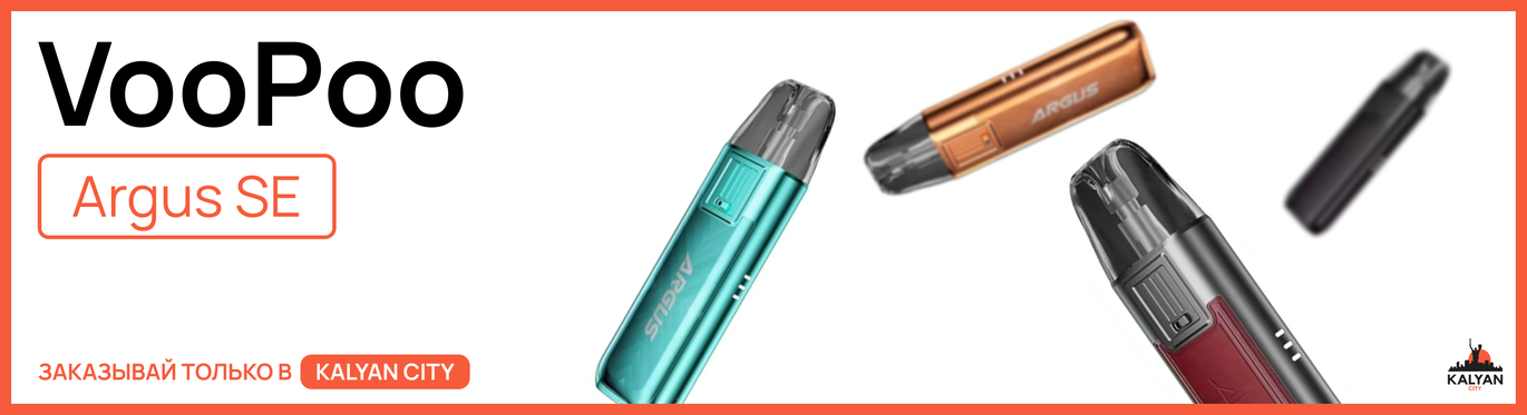 VooPoo Argus SE Pod Kit 