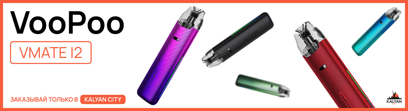 VooPoo Vmate i2 Pod Kit