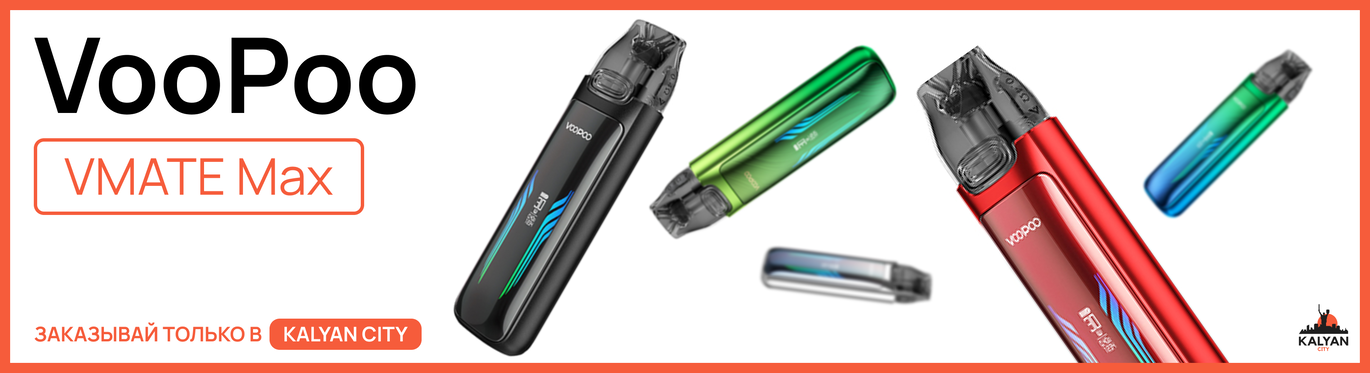 VooPoo Vmate Max Pod Kit