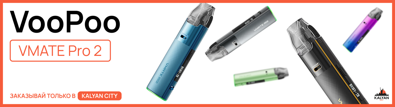 Voopoo VMATE Pro 2 Pod Kit