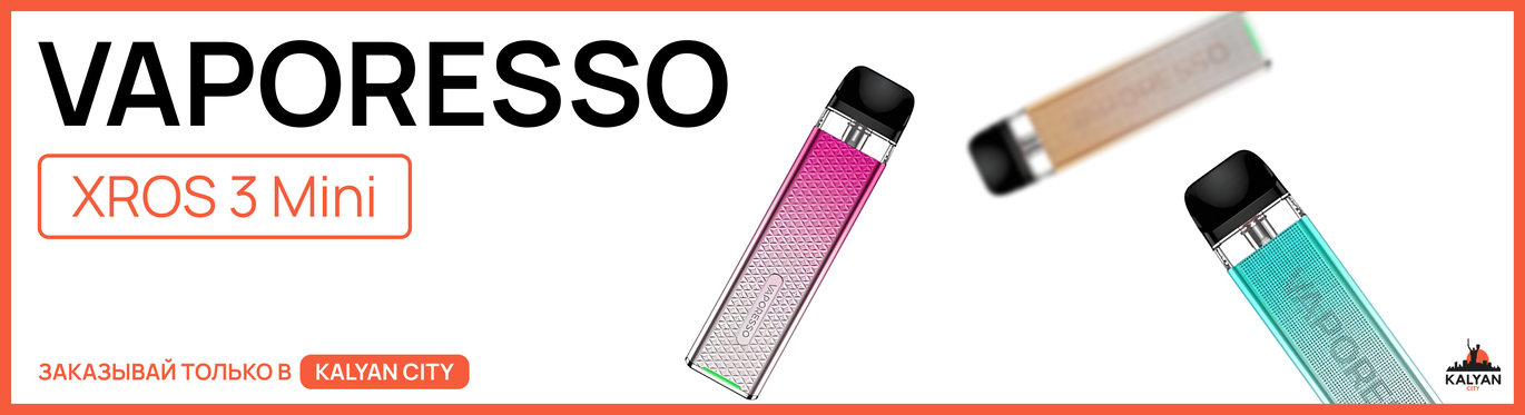 Pod-система Vaporesso XROS 3 Mini Pod Kit