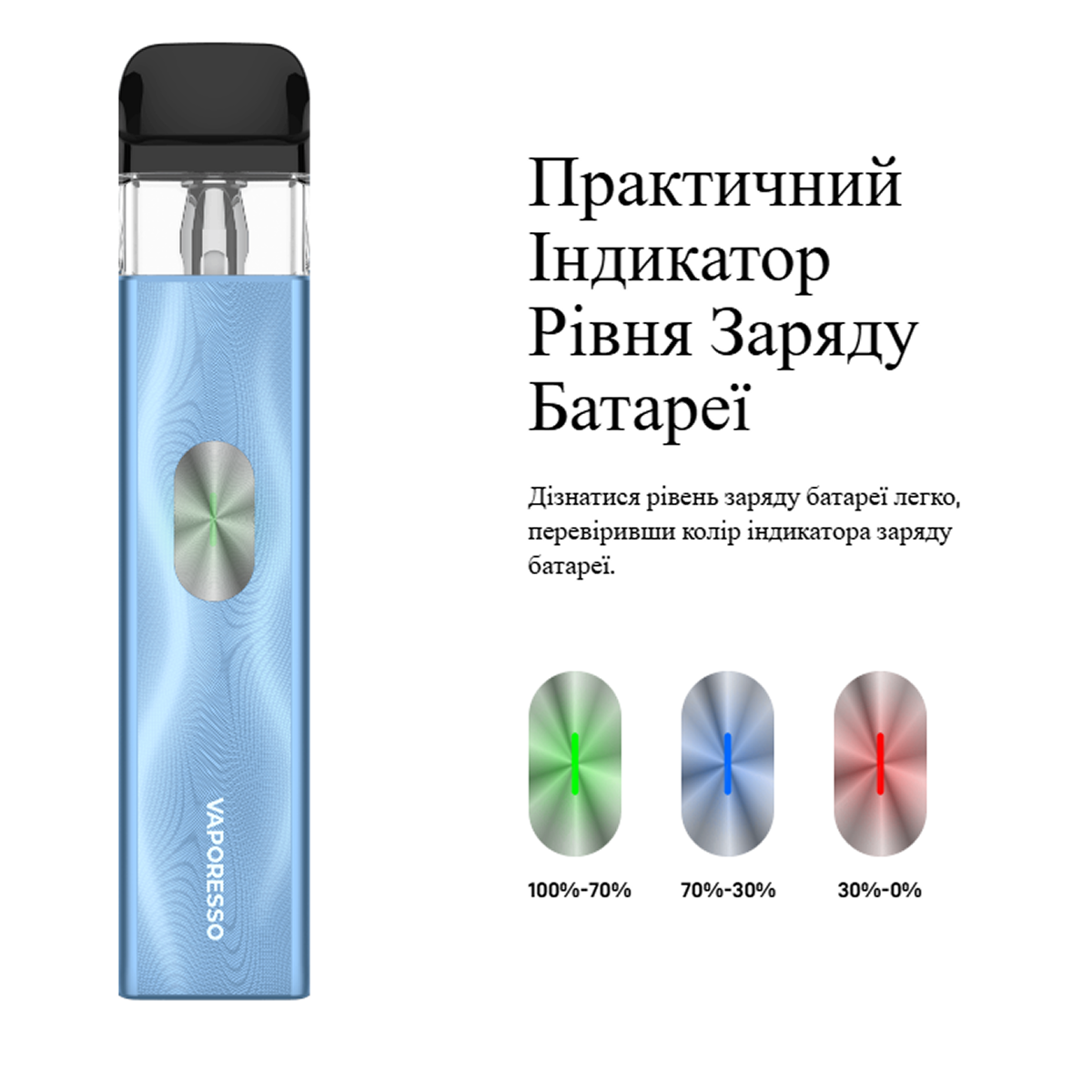 Індикатор заряду Vaporesso Xros 4 Mini