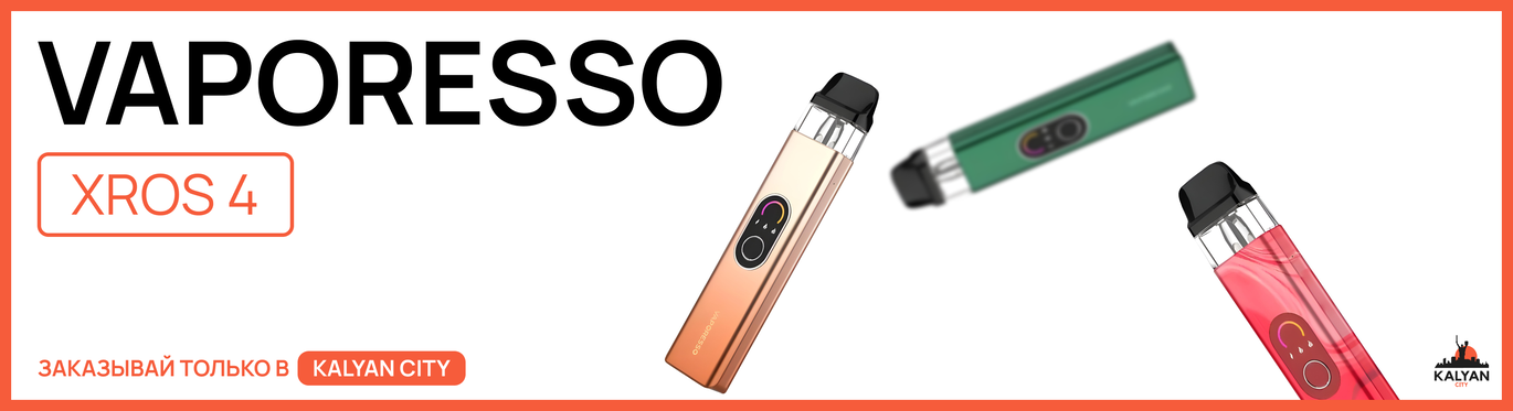 Pod-система Vaporesso Xros 4