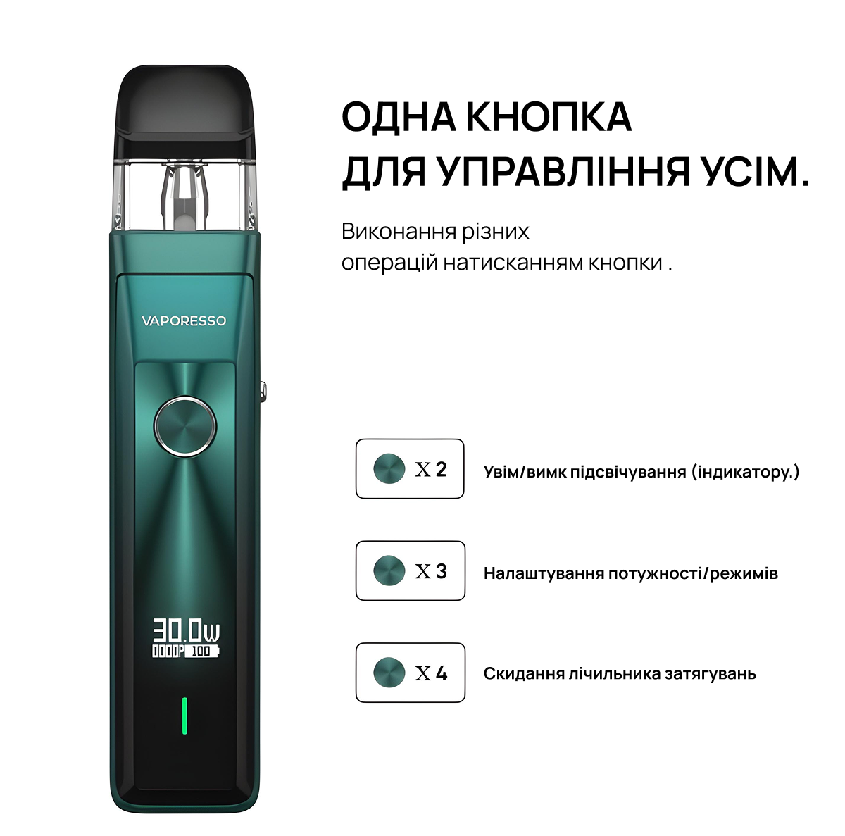 OLED-екран та зручна кнопка керування Хрос Про