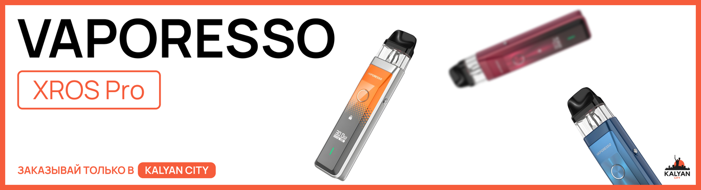 Pod-система Vaporesso Xros Pro