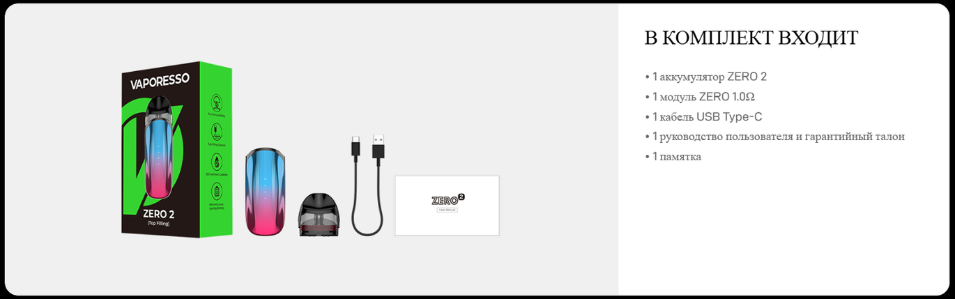 vaporesso zero 2 ціна
