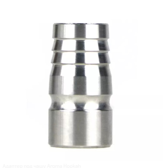 Адаптер під чашу Aroma Silver (Срібний)