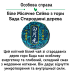 Набір білих чаїв White Mix Найніжніший - 1 шт