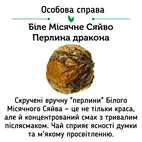 Набір білих чаїв White Mix Найніжніший - 1 шт