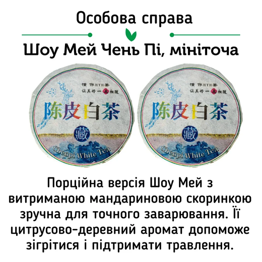 Набір білих чаїв White Mix Найніжніший - 1 шт