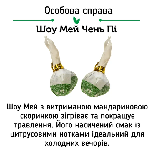 Набір білих чаїв White Mix Найніжніший - 1 шт