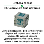 Набір білих чаїв White Mix Найніжніший - 1 шт