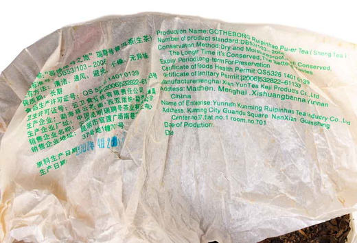 Шен Пуер Гетеборг 2007р - млинець 400 г