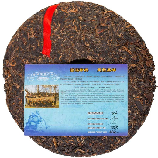 Шен Пуер Гетеборг 2007р - млинець 400 г