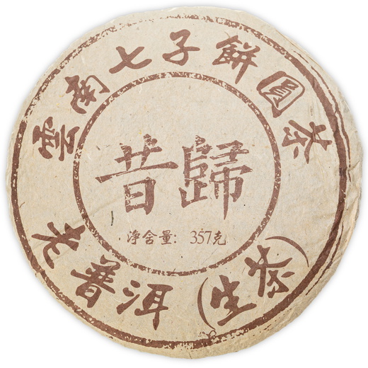 Шен Пуер Сигуй 2018р 357 г - розлом 7 г