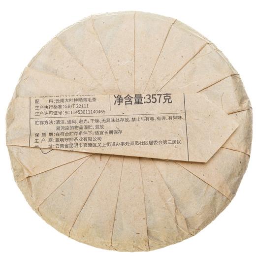 Шен Пуер Сигуй 2018р 357 г - розлом 25 г