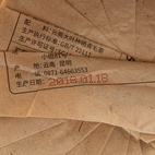 Шен Пуер Сигуй 2018р 357 г - розлом 25 г