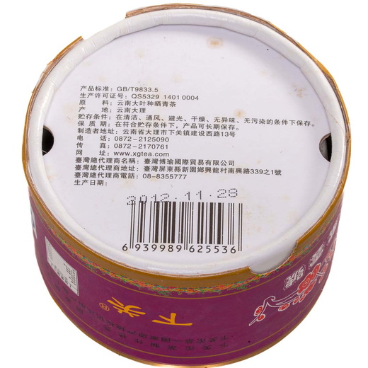 Шен Пуер Сягуань Пурпурна хмара 2012р - 100г