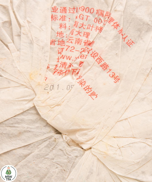 Шен Пуер Сягуань Рання весна 8113 2011р - 7 г