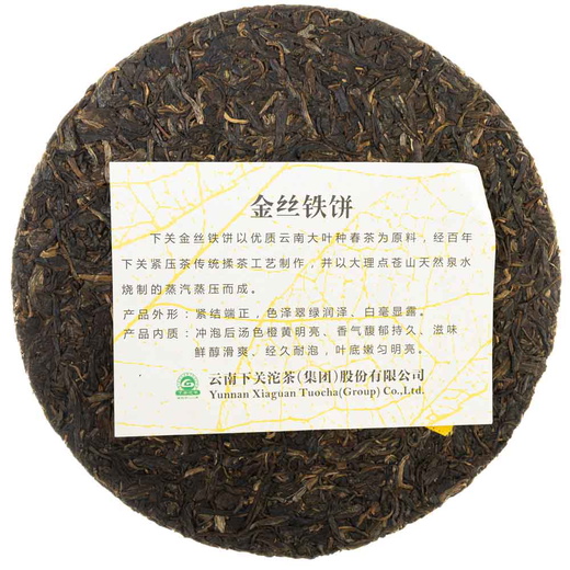 Шен пуер Сягуань Золота стрічка 2015р - 100 г