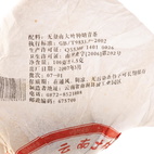 Шен Пуэр Тулинь Т861 2007г - 100 г