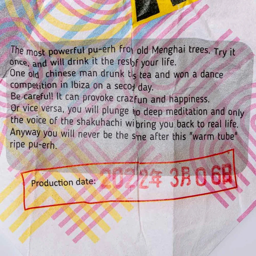 Шу Пуер Disco Dancer 2021р - 50 г