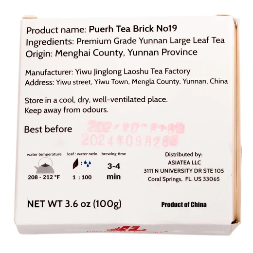 Шу Пуер Дракон №19 2020р - 100 г