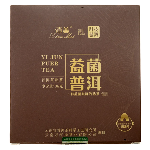 Шу Пуер Лі Хаоцян Куньмин Пробіотик 2020р - 36 г