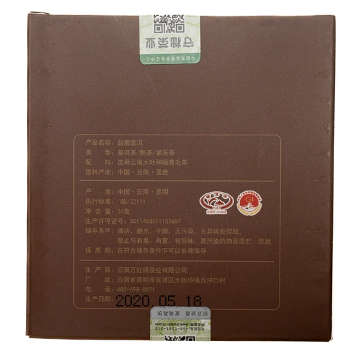 Шу Пуер Лі Хаоцян Куньмин Пробіотик 2020р - 36 г