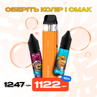 Стартовий набір: под "Vaporesso Xros 6 Mini" + 2 рідини "Flavorlab FL350 mini 15 мл"
