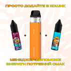 Стартовий набір: под "Vaporesso Xros 6 Mini" + 2 рідини "Flavorlab FL350 mini 15 мл"