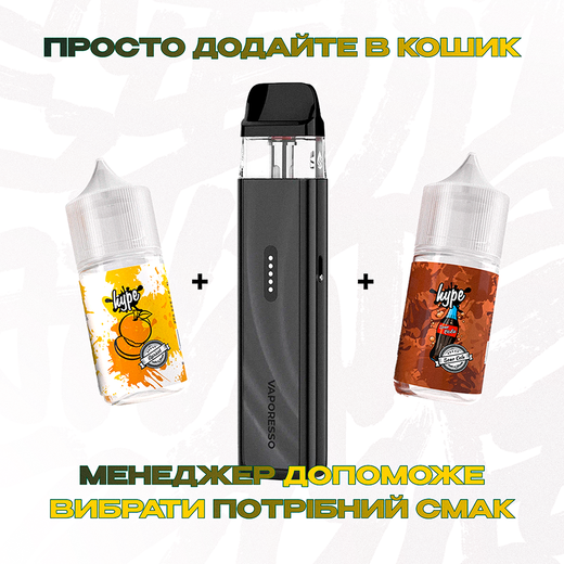 Стартовий набір: под "Vaporesso Xros 6 Mini" + 2 рідини "Hype Kit 15 мл"
