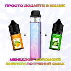 Стартовий набір: под "Vaporesso Xros 6 Mini" + 2 рідини "Octobar Fresh & Sour 10 мл"