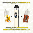 Стартовий набір: под "Vaporesso Xros 6" + 2 рідини "Hype Kit 15 мл"