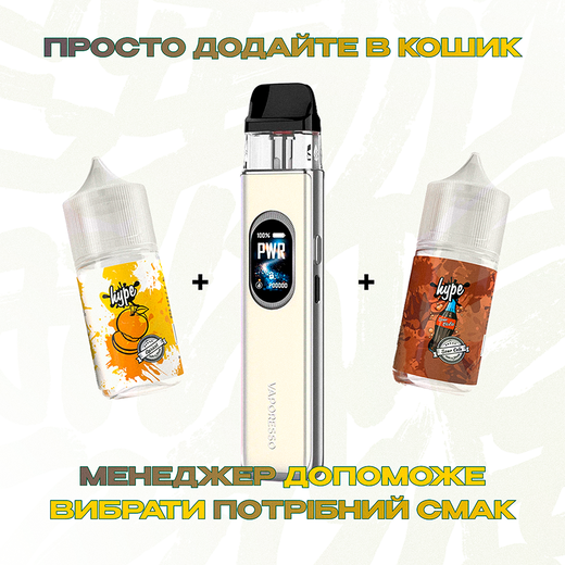 Стартовий набір: под "Vaporesso Xros 6" + 2 рідини "Hype Kit 15 мл"