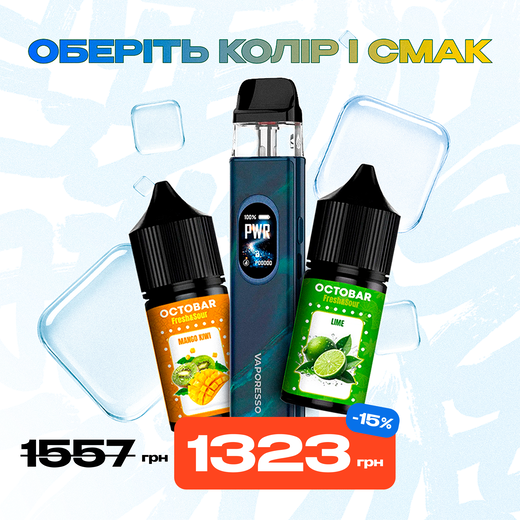 Стартовий набір: под "Vaporesso Xros 6" + 2 рідини "Octobar Fresh & Sour 10 мл"