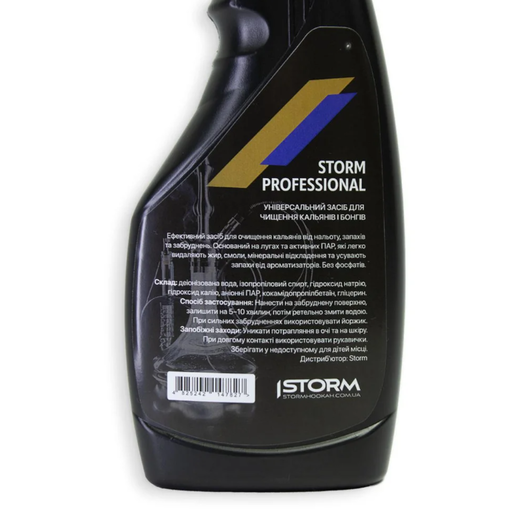 Універсальний засіб для чищення кальянів та бонгів Storm, 500 мл