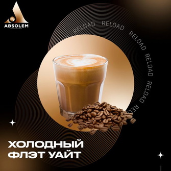 Тютюн Absolem Cold Flat White (Кава Лід Молоко) 100г