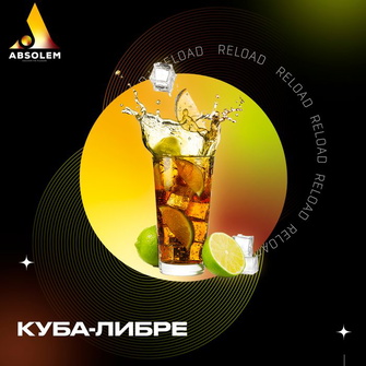 Тютюн Absolem Cuba Libre (Кола Лайм Ром) 100г