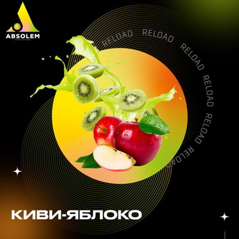 Тютюн Absolem Kiwi & Apple (Ківі Яблуко) 100г