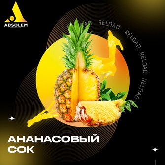 Тютюн Absolem Pineapple Juice (Ананас Сік) 100г
